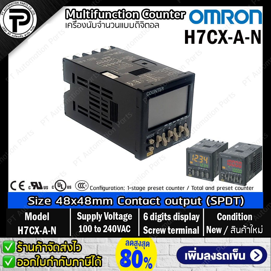 Multifunction Counter Digital OMRON H7CX-A-N ,Input 100-240VAC Contact Output (SPDT) ,6-digits Size 48x48mm ,Screw terminals เครื่องนับจำนวนแบบดิจิตอล