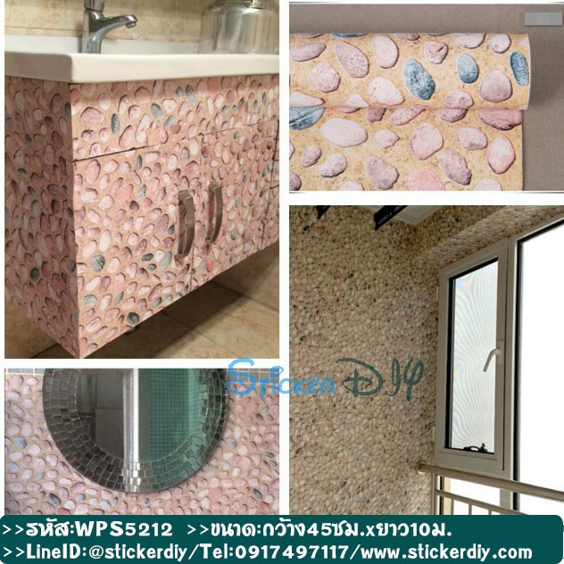 Wallpaper sticker วอลเปเปอร์แบบกาวในตัว หินน้ำตาล (หน้ากว้าง45cm.xยาว10m.)