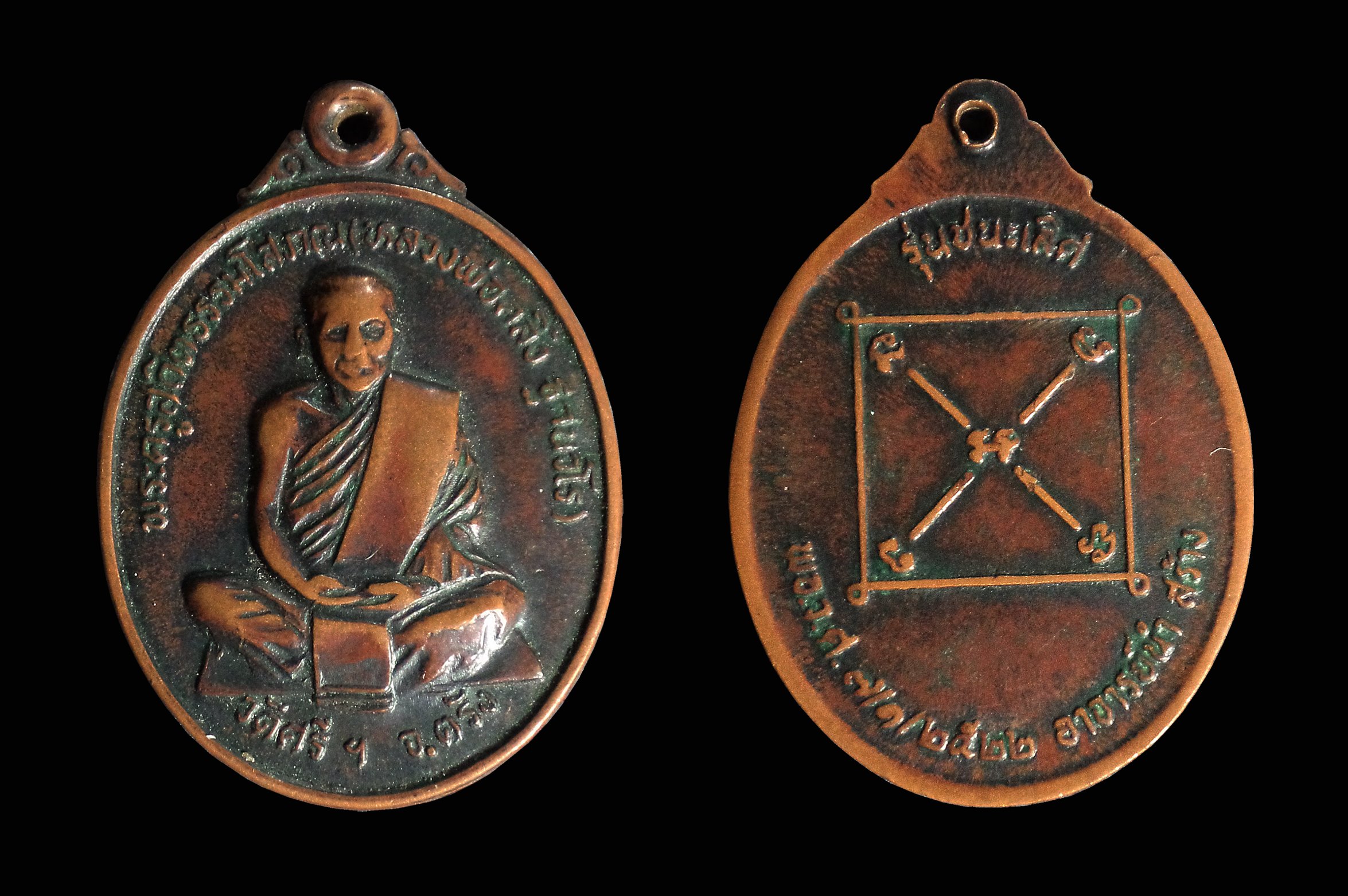 เหรียญพ่อท่านคลิ้ง ฐานวโร วัดศรีสุวรรณาราม จ.ตรัง รุ่นชนะเลิศ อาจารย์นำสร้าง ปี 2522