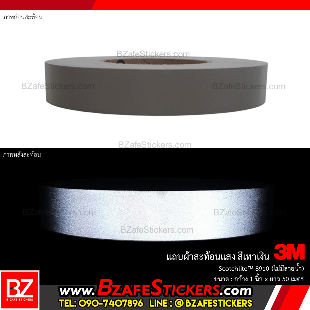 แถบผ้าสะท้อนแสง 3M Scotchlite™ 8910 (ไม่มีลายน้ำ) ขนาด 1 นิ้ว