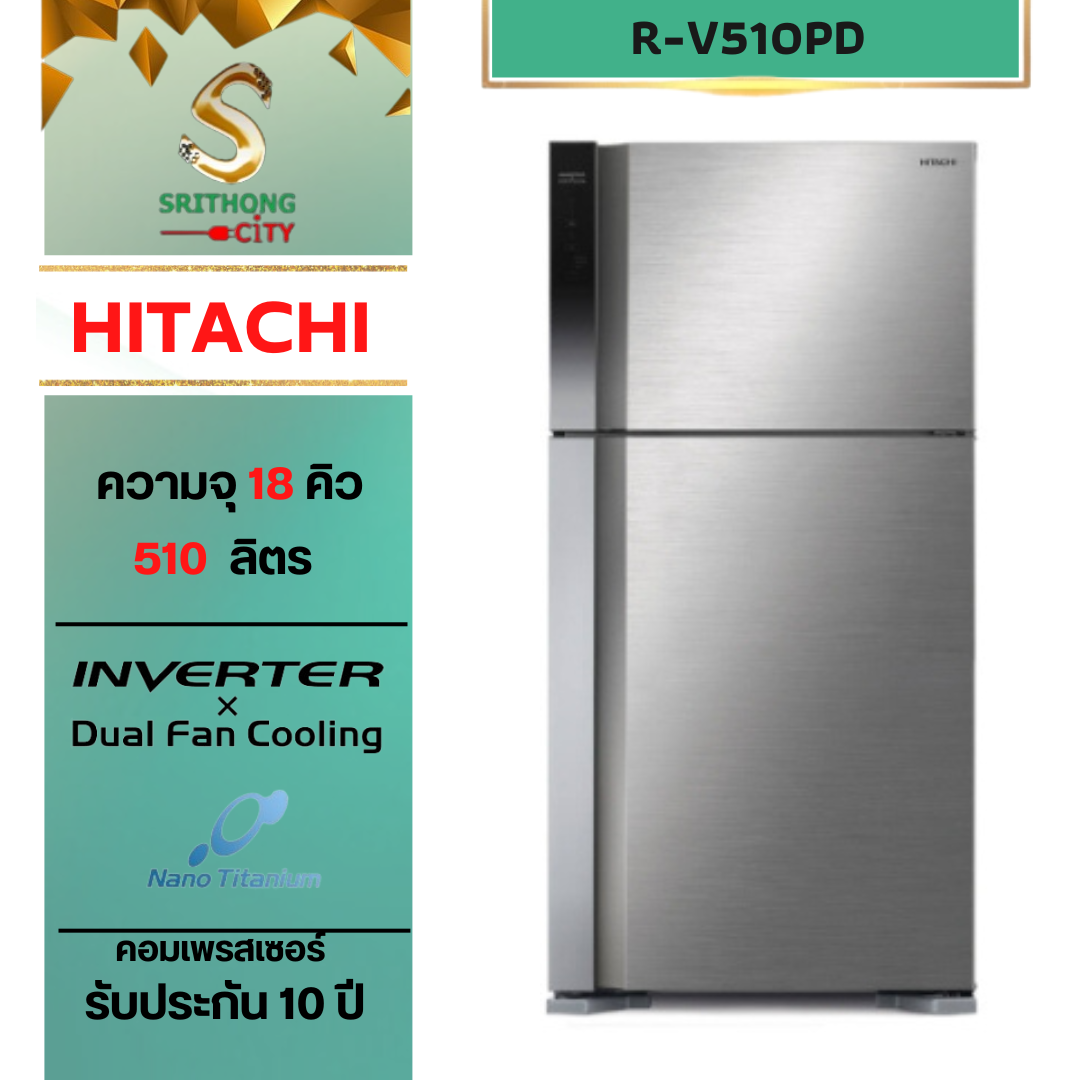 HITACHI รุ่น R-V510PD Big 2 ตู้เย็น 2 ประตู 18.4 คิว 520 ลิตร