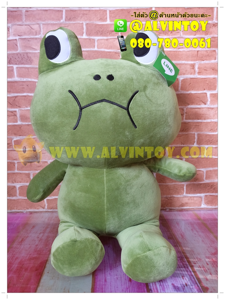 ตุ๊กตา กบ Leonard - ลีโอนาร์ด