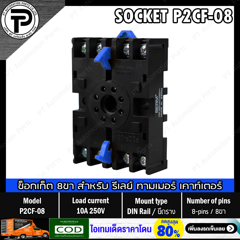 Socket PF083A PF113A P2CF-08 P3G-08 10A 250V ซ็อกเก็ต 8ขา 11ขา สำหรับ รีเลย์ ทามเมอร์ เคาท์เตอร์ ติดตั้งแบบยึดรางปีกนก เลือกซื้อในรายการ