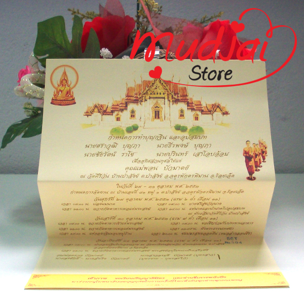 การ์ดงานบวช,พิมพ์การ์ดงานบวช