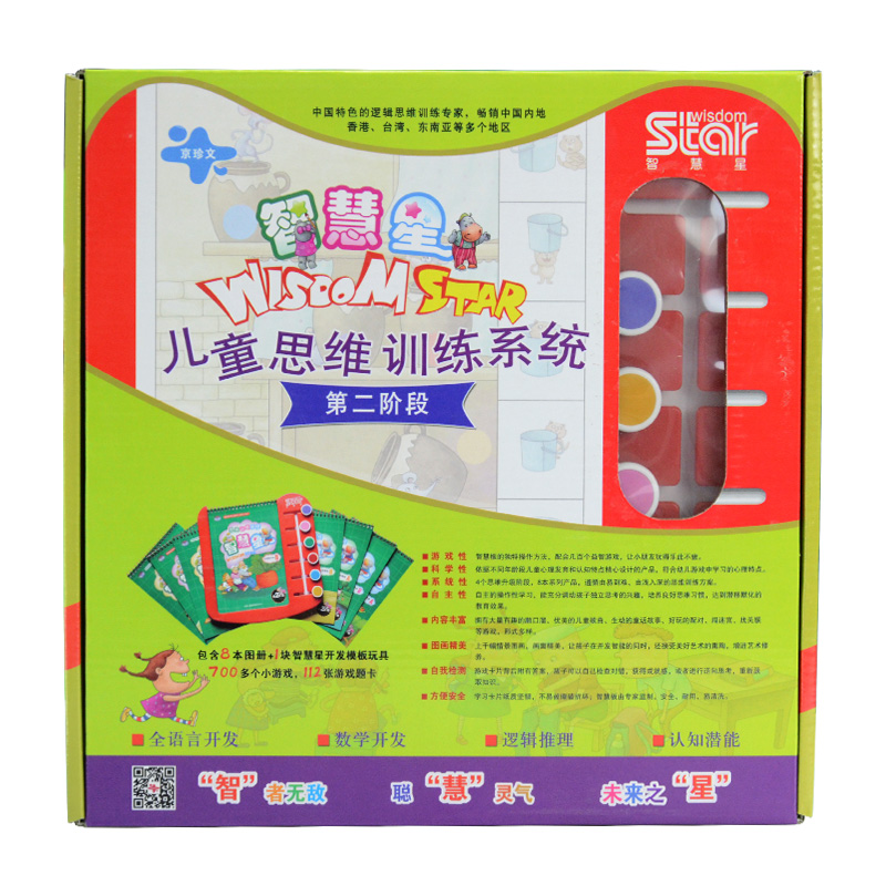 [พร้อมส่ง] กระดานพร้อมโจทย์แนวสอบสาธิต LEVEL 2(เล่นเหมือน Logico Primo)