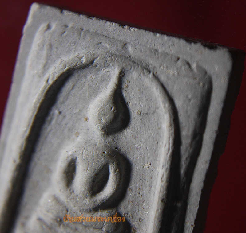 พระสมเด็จ รุ่นคูณเศรษฐี หลวงพ่อคูณ วัดบ้านไร่