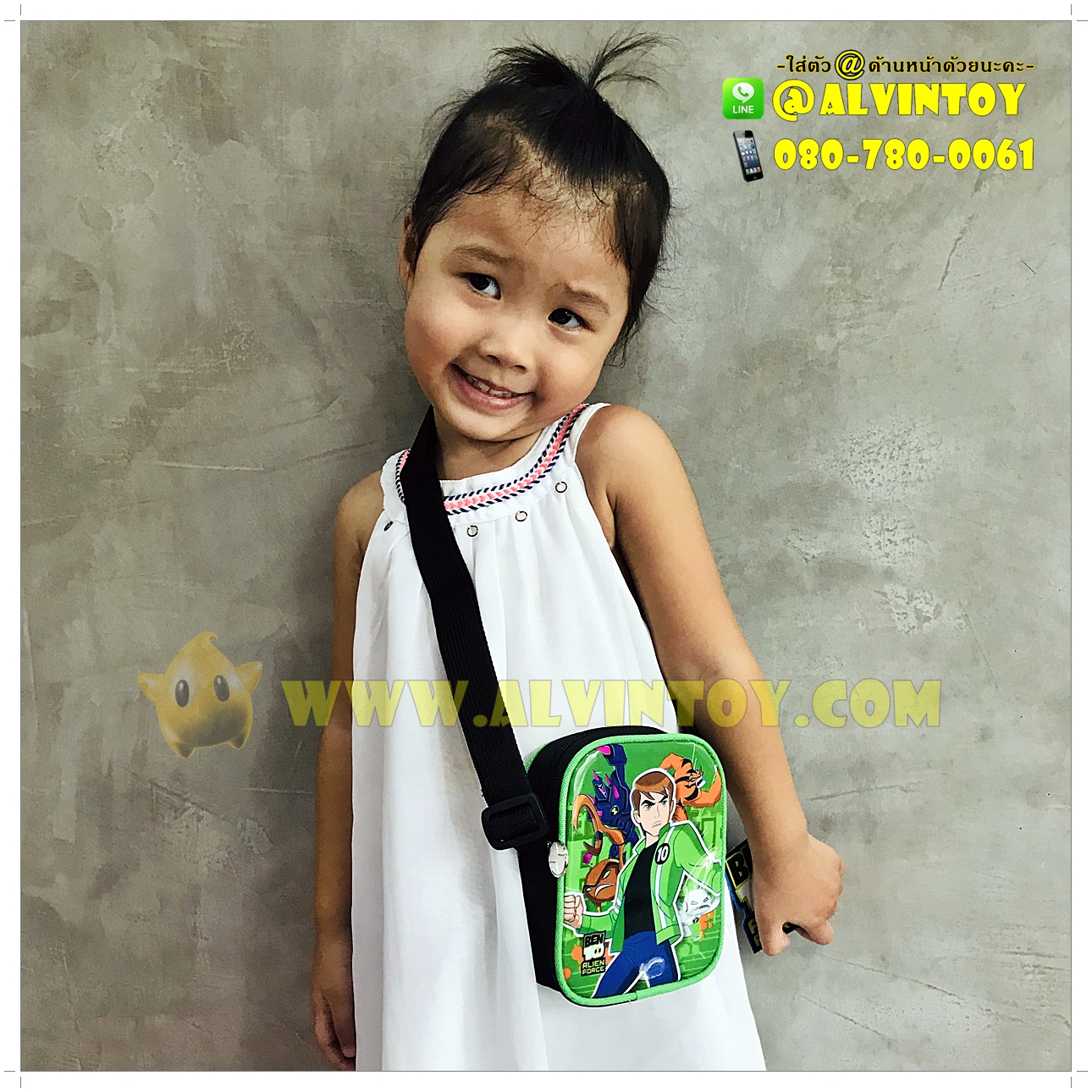 กระเป๋าสะพายข้าง Ben10