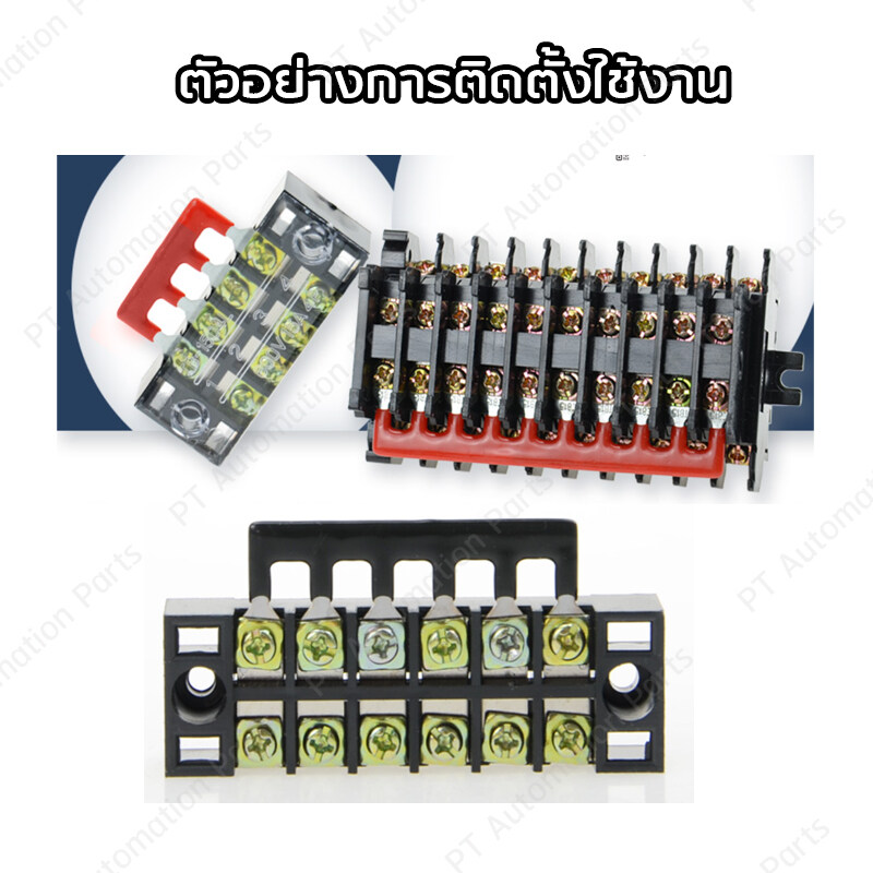 TB-1510 TB-2010 TBR-1510 TBR-2010 จั๊มเปอร์ หางปลาเชื่อมเทอร์มินอล บล็อก 10ช่อง for TBD-10 TBD-20 TBR-10 TBR-20 Terminal Block Connecting Bar Short Bar Jumper Connector Bar 15A 20A มีให้เลือก 5สี
