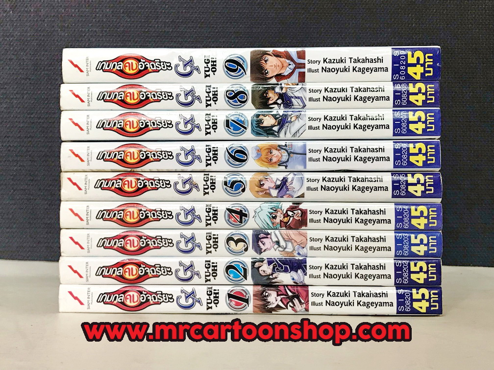 Yugioh GX 1-9 จบ