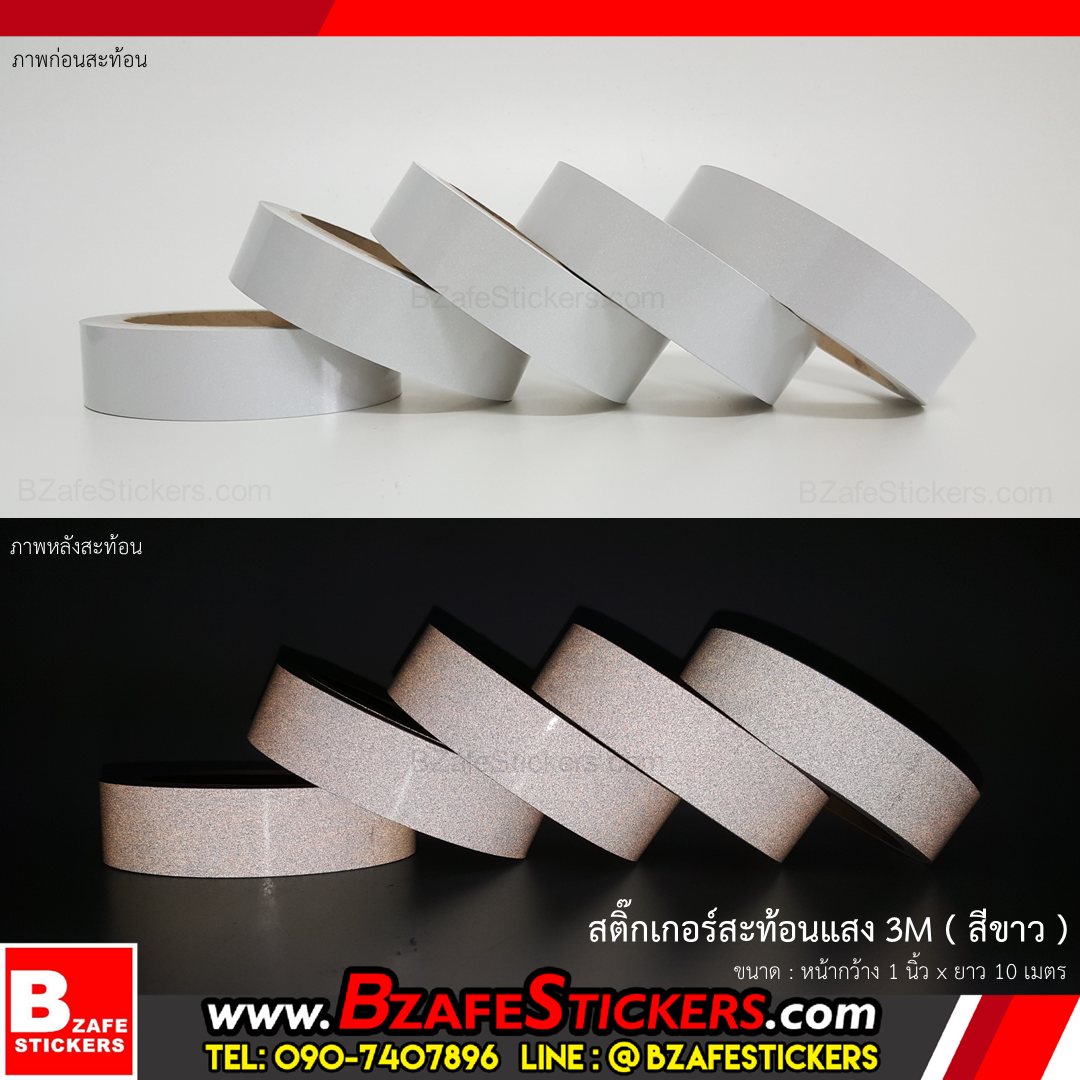 แถบสติ๊กเกอร์สะท้อนแสงสีขาว 3m (Commercial Grade) กว้าง 1 นิ้ว x ยาว 10 ม.