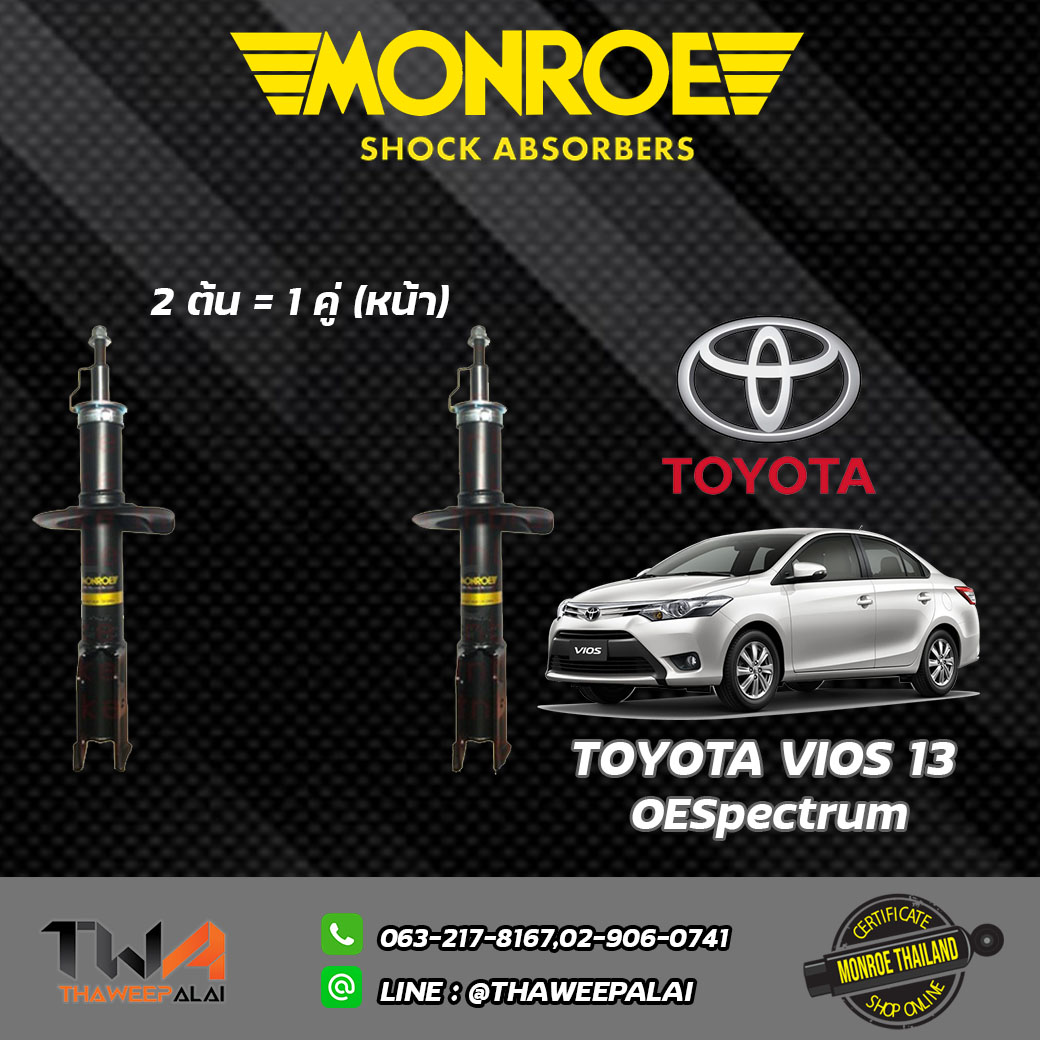 โช๊คอัพหน้า Toyota NEW VIOS NEW YARIS ปี2013/ Monroe OESpectrum
