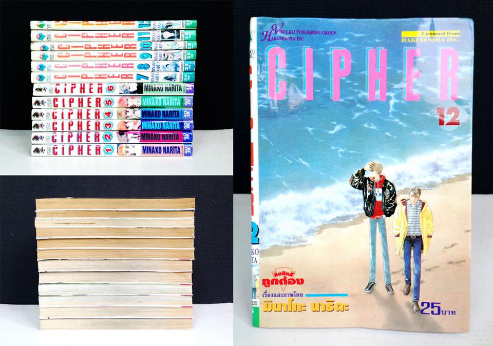 CIPHER 1-12 จบ