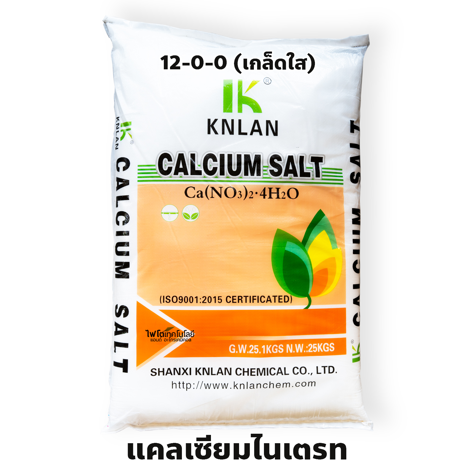 Ca(NO3)2.4H2O KNLAN Calcium Nitrate Tetrahydrate แคลเซียมไนเตรท แบบเกล็ดใส (Calcium Salt 12-0-0+23CaO) บรรจุ 25 กิโลกรัม