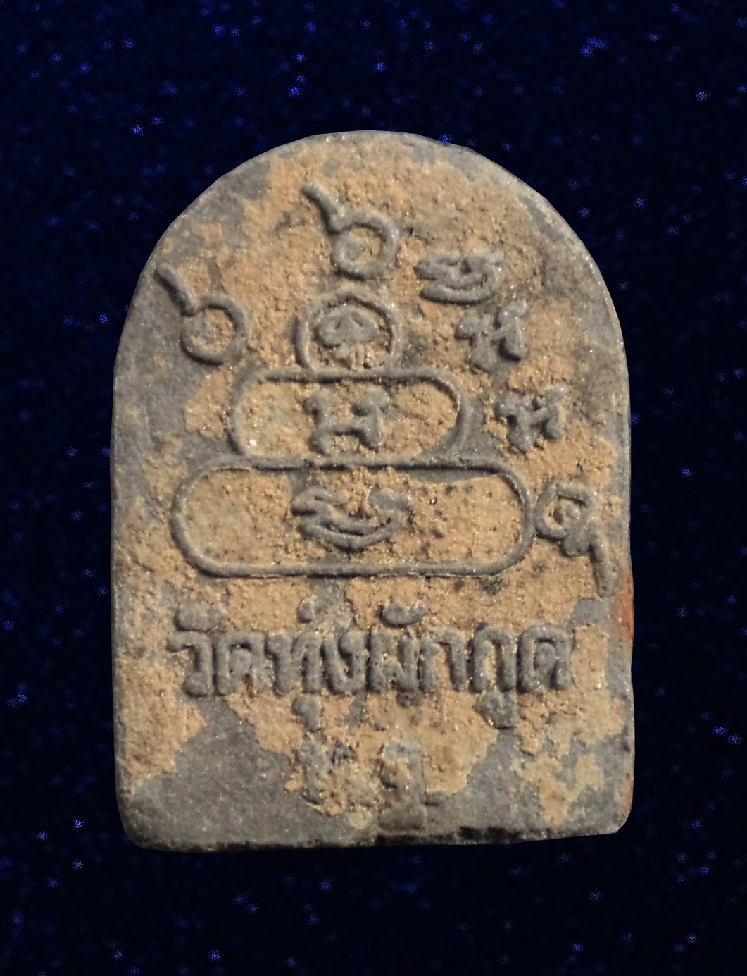 พระพิมพ์พัดยศ หลวงพ่อวงศ์ วัดทุ่งผักกูด นครปฐม