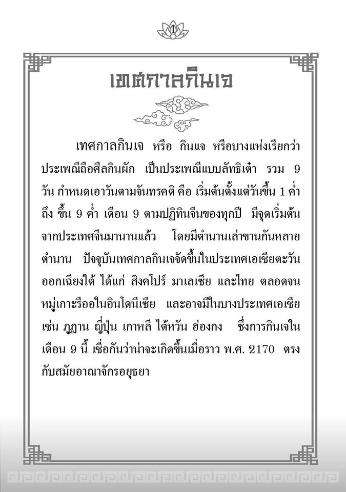 เจ ความบริสุทธิ์กาย บริสุทธิ์ใจ รหัส MB26