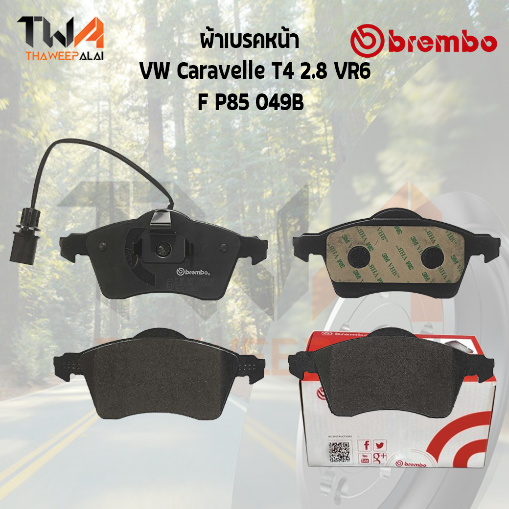 Brembo Black ผ้าเบรคหน้า VW Caravelle T4 2800 VR6 P85 049B