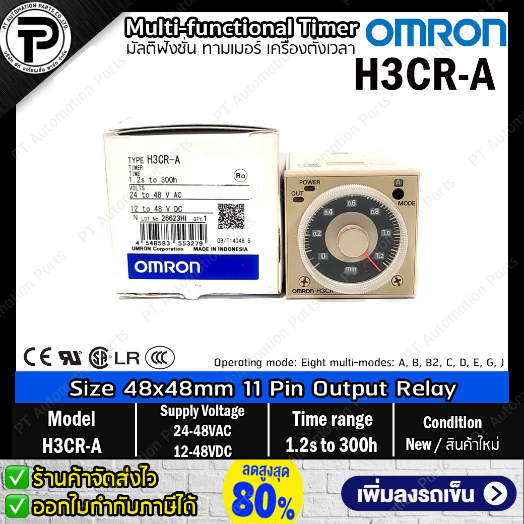 Timer OMRON H3CR-A AC24-48/DC12-48 Output Relay 11-pin Time range 1.2s to 300h Size 48x48mm ,8 Mode Function ทามเมอร์ เครื่องตั้งเวลา