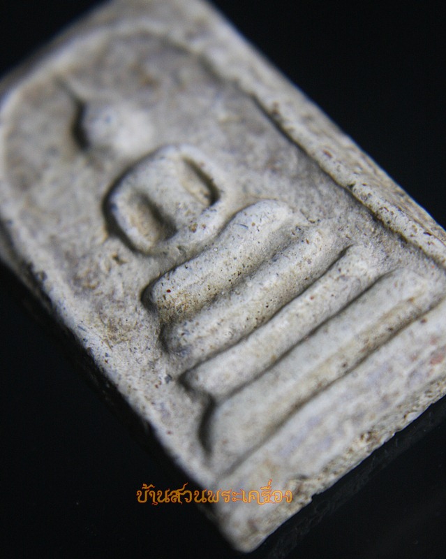 พระสมเด็จ วัดระฆังฯ พิมพ์ทรงเจดีย์