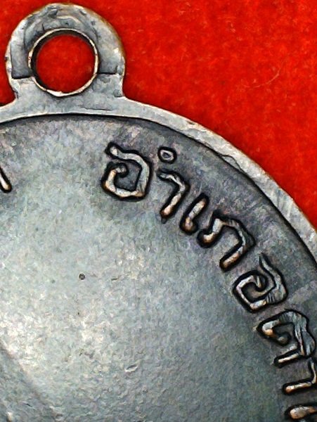 เหรียญรูปไข่ รุ่นแรก หลวงพ่อพรหม วัดช่องแค จ.นครสวรรค์ ปี2507