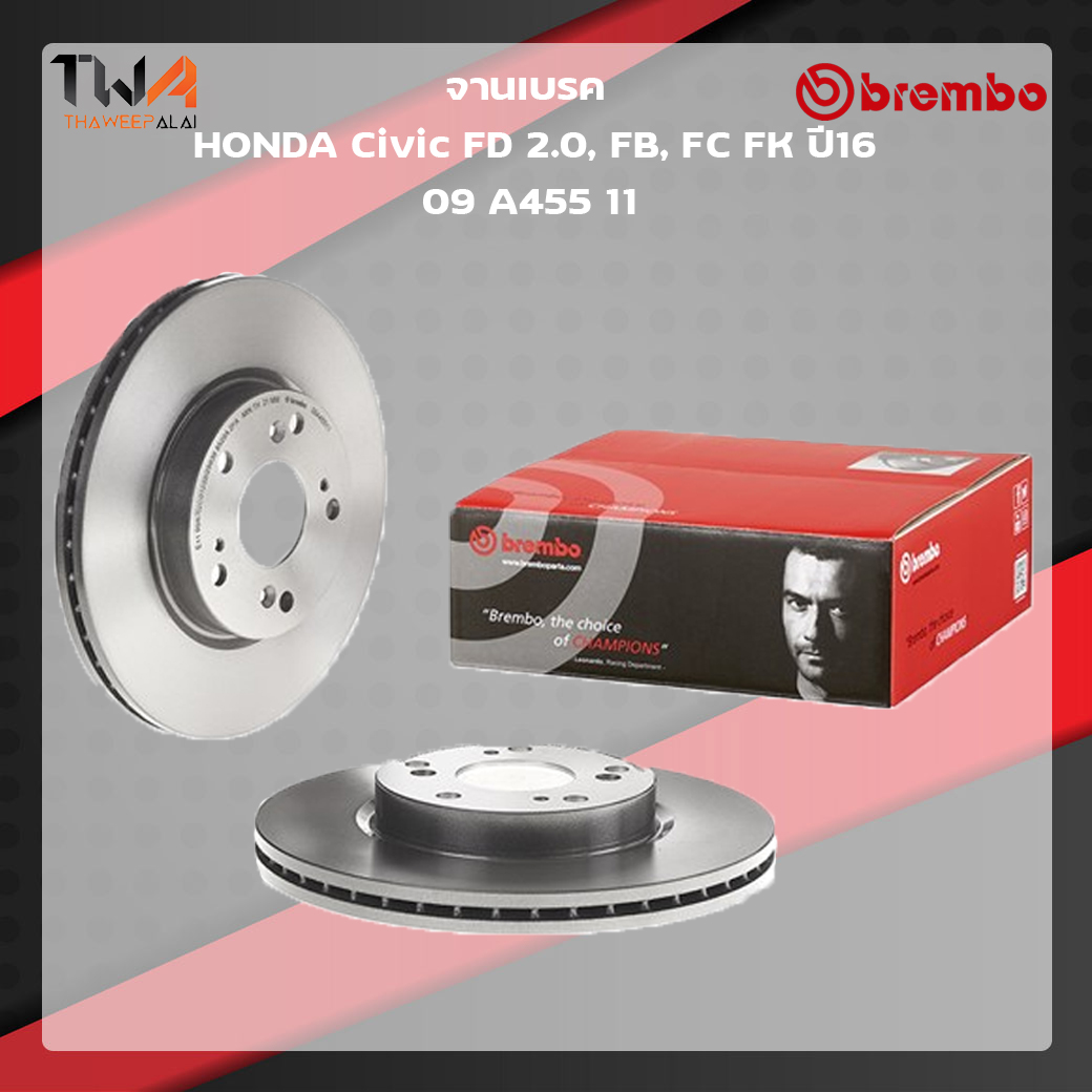 Brembo จานเบรคหน้า UV coated discs Honda Civic FD FB FC FK 09 A455 11