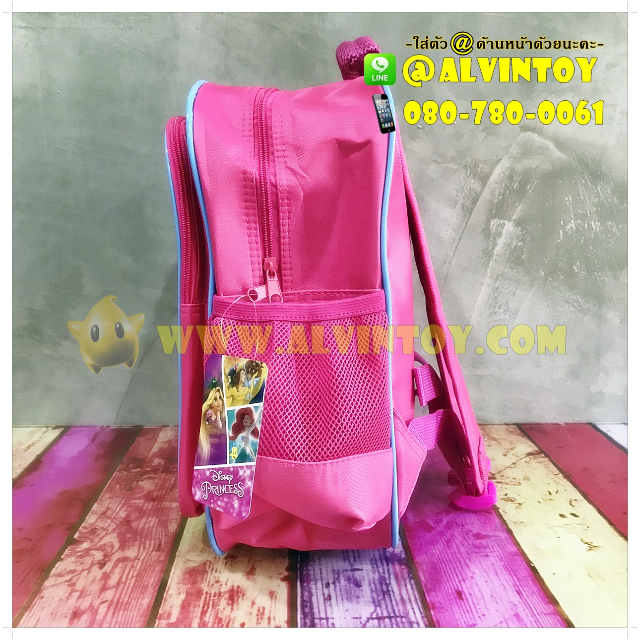 กระเป๋าเป้เจ้าหญิง Princess 13 นิ้ว