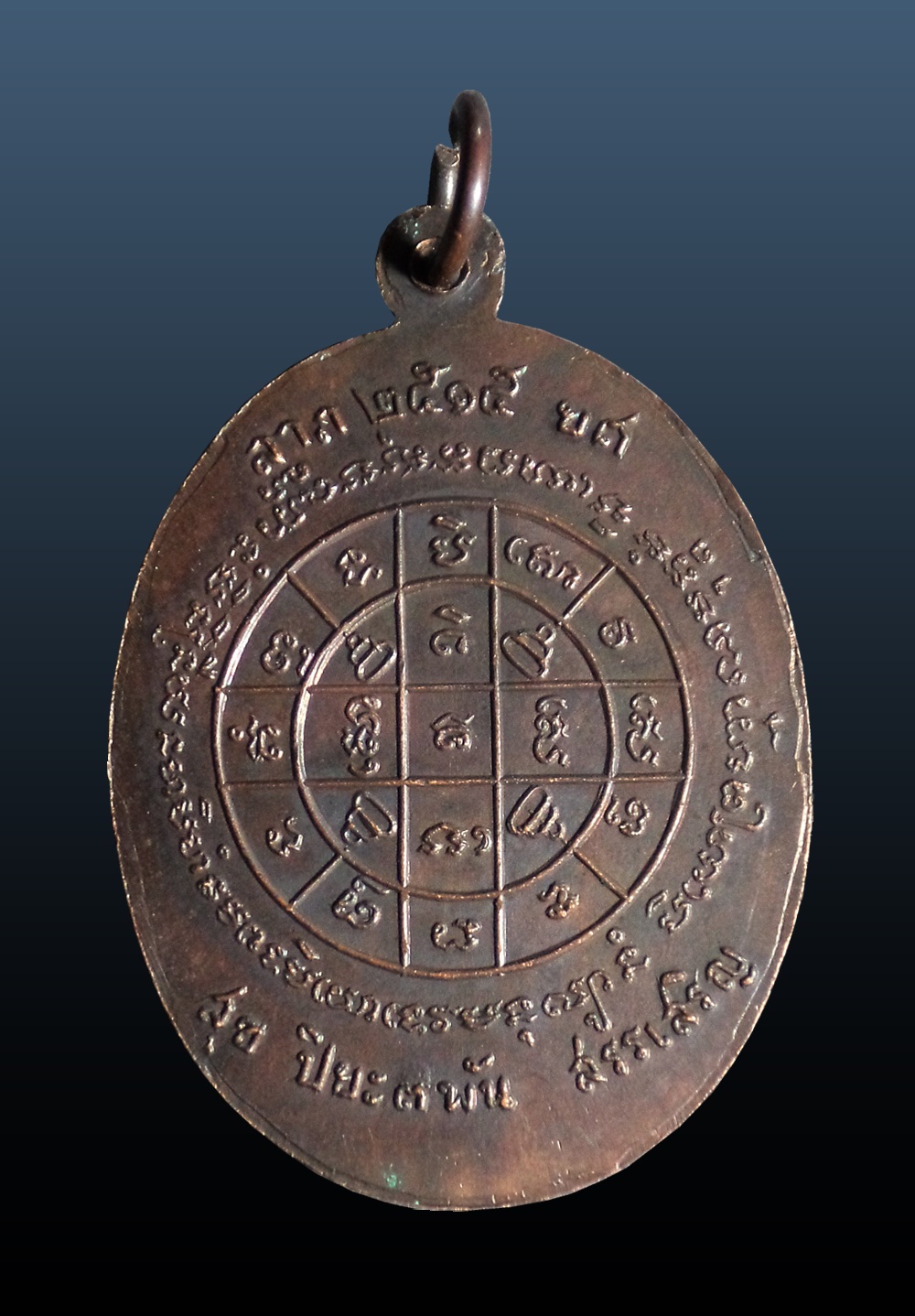 เหรียญ พระครูปิยธรรมโฆสิต วัดบ้านสร้าง อยุธยา ปี2515