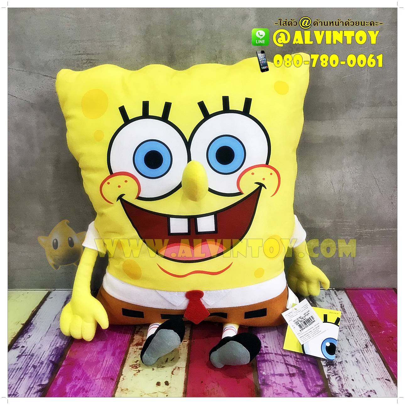 ตุ๊กตา Spongebob - สปองบ๊อบ 17 นิ้ว