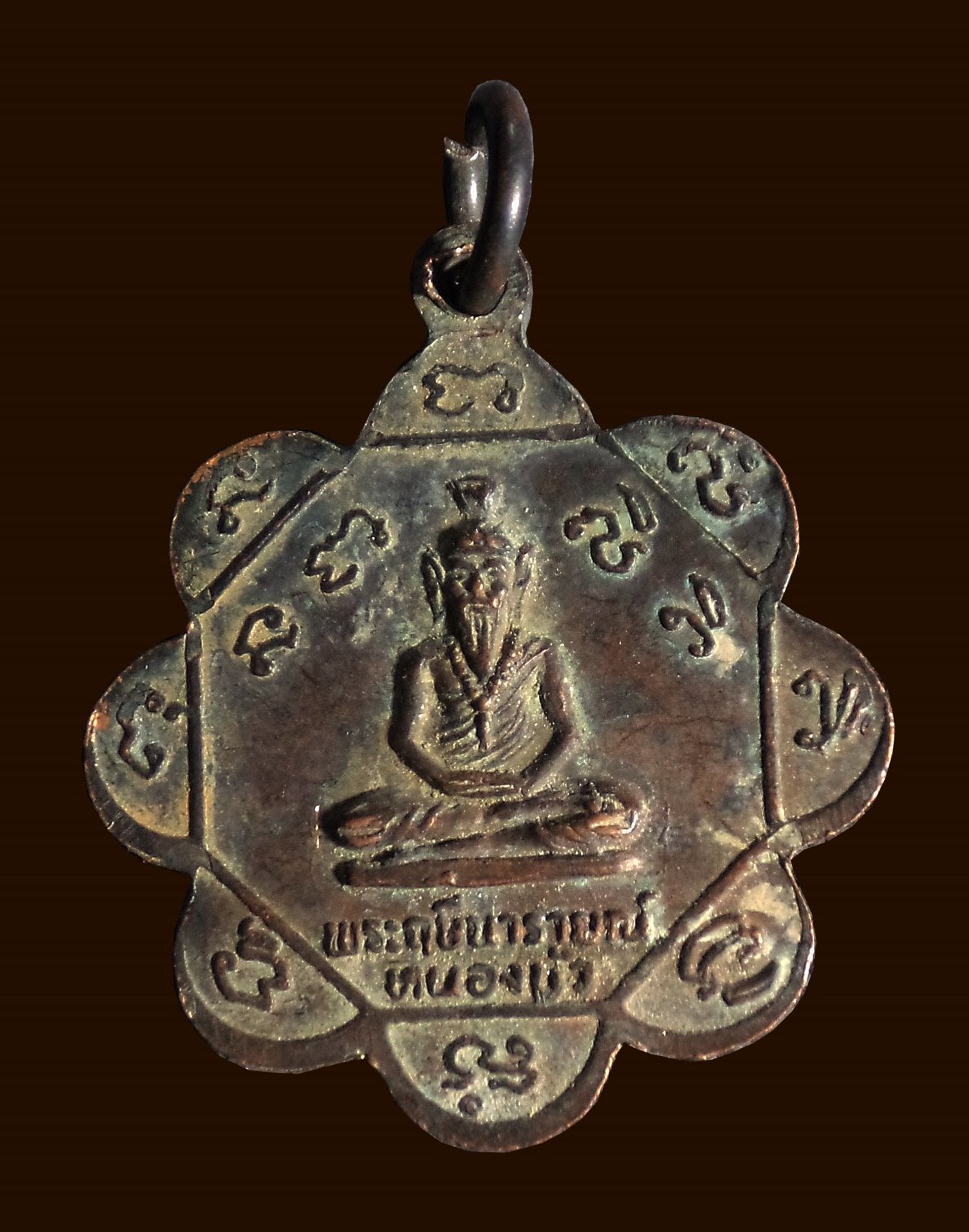 เหรียญเจ้าพ่อ-เจ้าแม่ หนองบัว หลังฤาษีนารายณ์ จ.นครสวรรค์