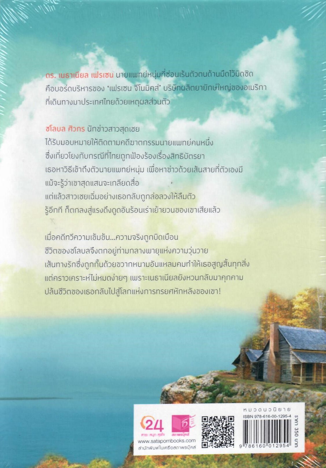 นิราศรักร้าย,ทนายเล่ห์รัก,กลพยัคฆ์ซ่อนลาย ซีรีส์อริรักมาเฟีย:เดอะแชโดว์ เอ็มเพอเรอร์(รวม3เล่ม) / มณีจันท์ (ใหม่ )