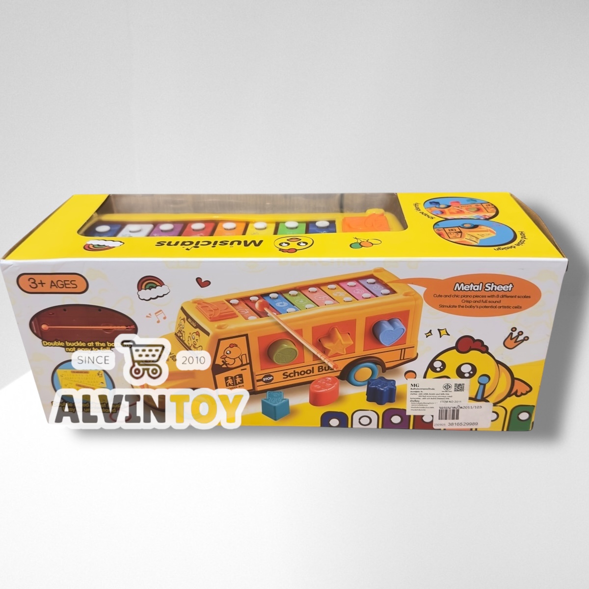 Music Zone - เปียโน ระนาด