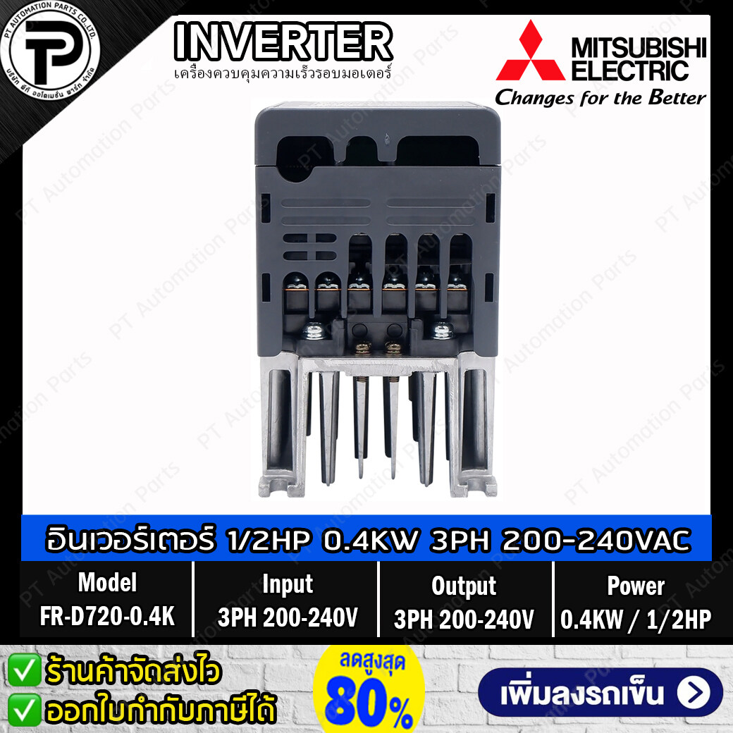 Mitsubishi FR-D720-0.4K Inverter 0.4KW 400W 1/2HP Input 3-Phase 200-240VAC Output 3-Phase 200-240VAC 0.2-400Hz D700 Series มิตซูบิชิ อินเวอร์เตอร์ เครื่องควบคุมความเร็วรอบมอเตอร์