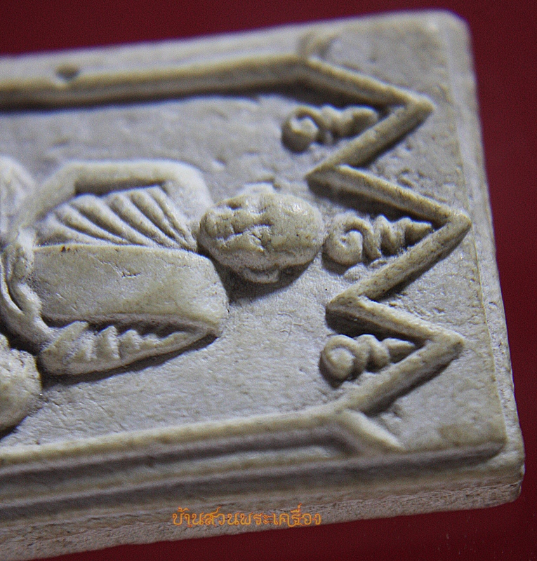 พระเนื้อผงพระครูพิศาลปัญญาภรณ์ วัดลานนา