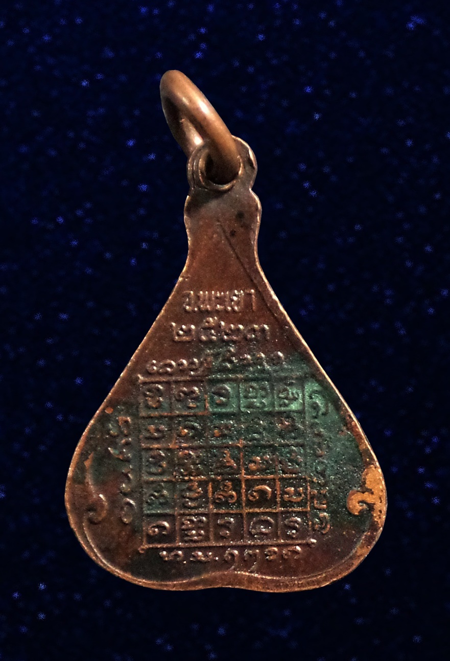 เหรียญพระเจ้าตนหลวง วัดศรีโคมคำ จ.พะเยา ปี 2523