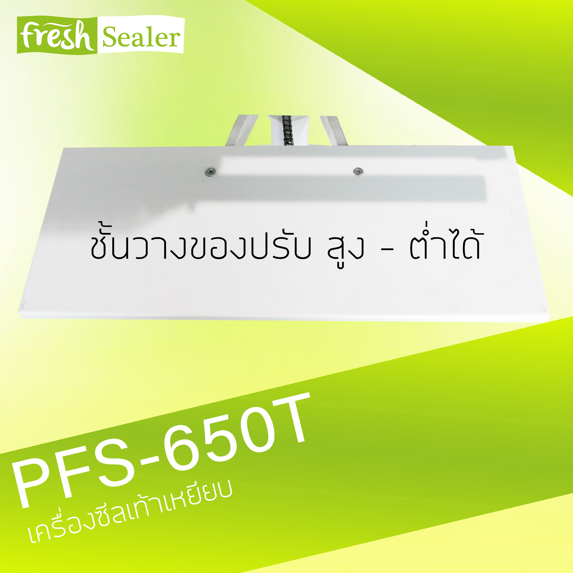 เครื่องซีลเท้าเหยียบ รุ่น PFS-650T แบบแนวตั้ง จาก Fresh Sealer