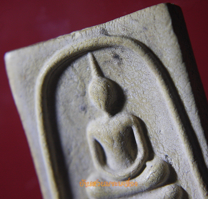 พระสมเด็จ หลังพระธาตุพนม