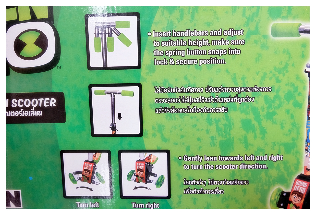 Scooter - สกู๊ตเตอร์ 3 ล้อ เบนเทน