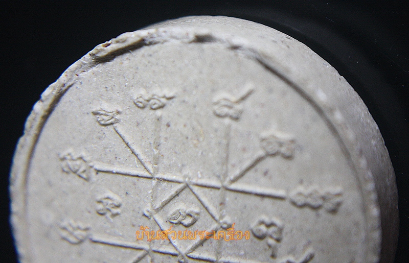 พระผง หลวงพ่อแฉ่ง วัดบางพัง จ.นนทบุรี