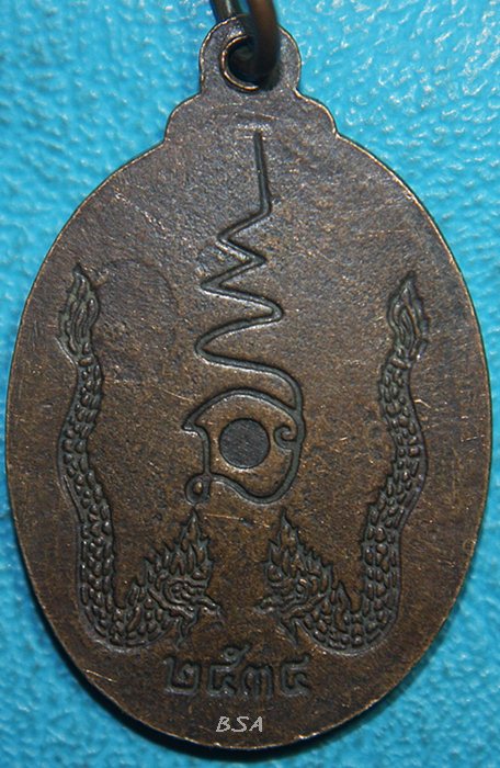 เหรียญพระราชญาณรังสี (พระอาจารย์จันทร์ คเวสโก) สายพระป่า วัดป่าชัยรังสี สมุทรสาคร