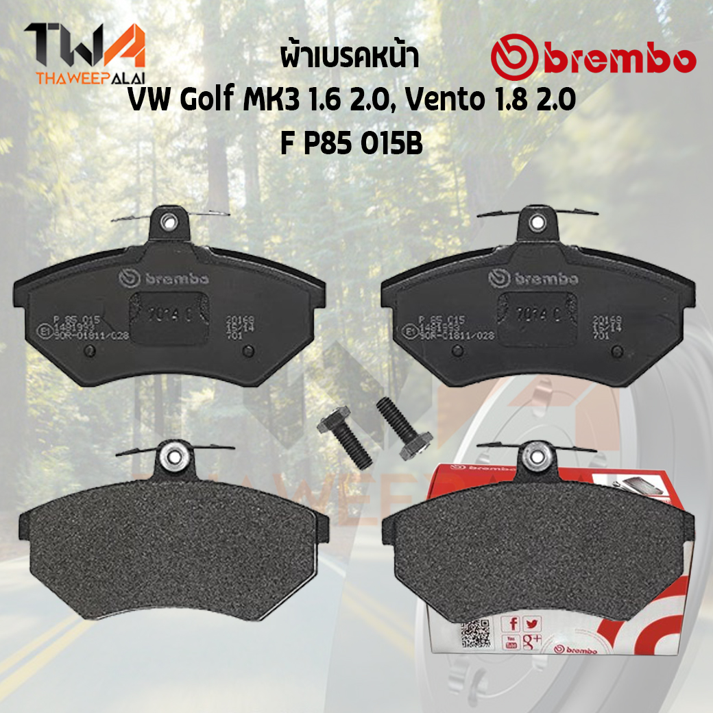 Brembo Black ผ้าเบรคหน้า VW Golf MK3 1600 2000, Vento 1800 2000 P85 015B