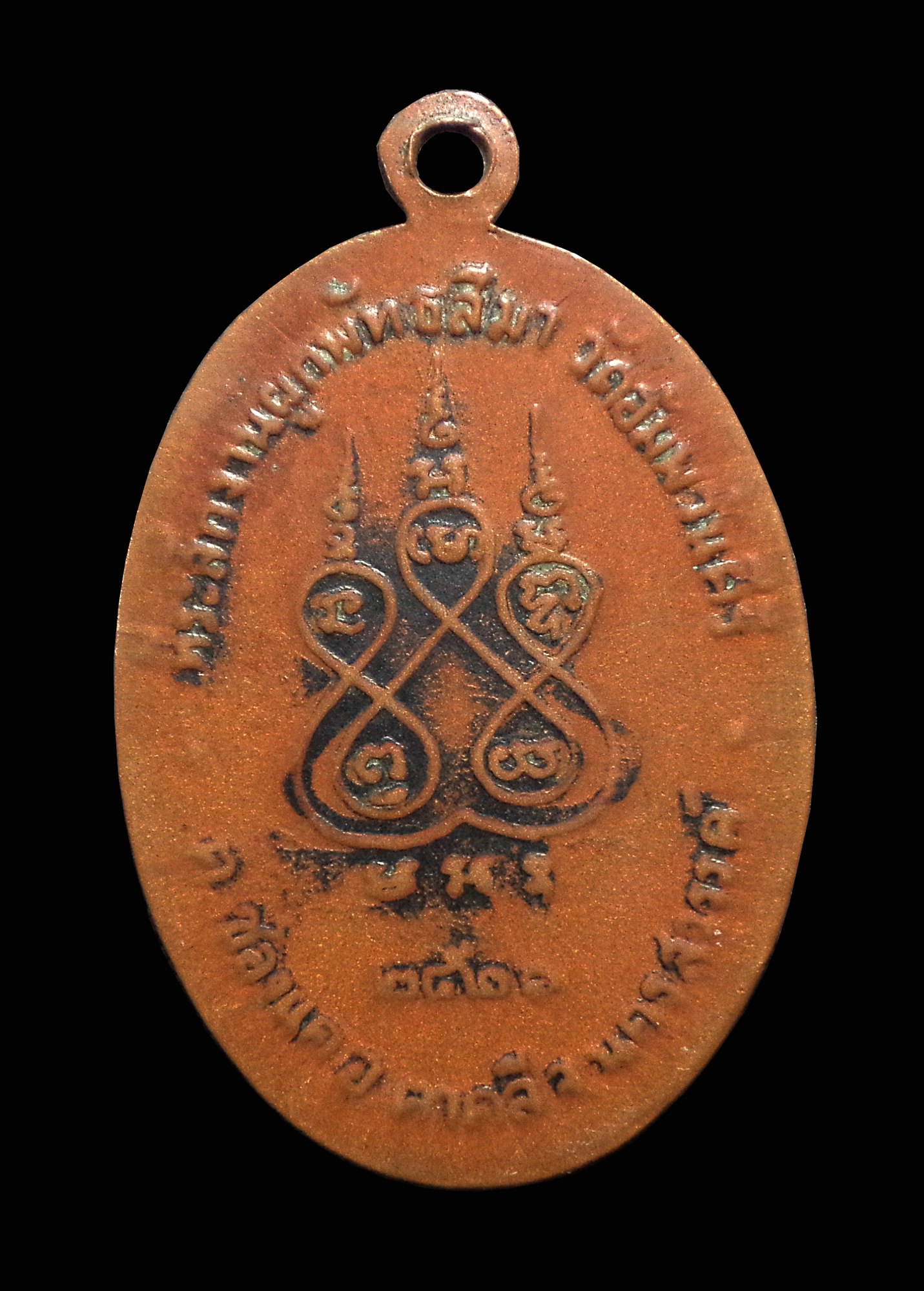 เหรียญพระครูนิสัยจริยคุณ (หลวงพ่อโอด) วัดจันเสน ที่ระลึกงานผูกพัทธสีมา วัดอัมพวันคีรี จ.นครสวรรค์ ปี2521