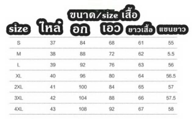 ชุดพนักงานต้อนรับโรงแรม รีสอร์ท