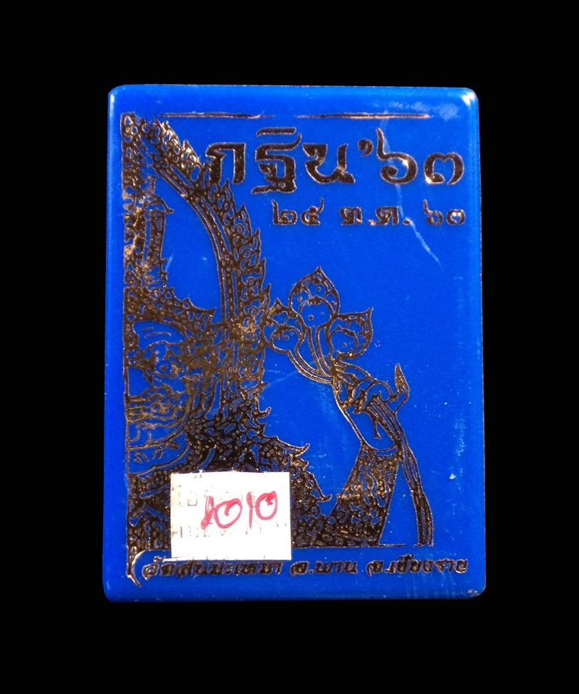 ท้าวเวสสุวรรณกำเนิดเศรษฐี งานบุญกฐิน วัดสันมะเหม้า จ.เชียงราย ปี2563