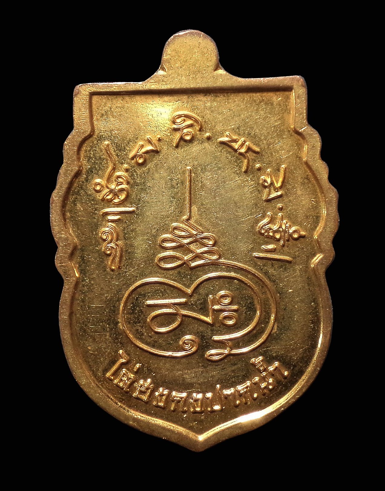 เหรียญไต้ฮงกง ปากน้ำ สมุทรปราการ