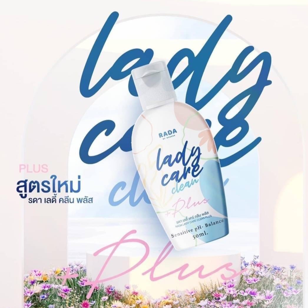 Rada รดา เลดี้ แคร์ คลีน น้ำยาทำความสะอาดจุดซ่อนเร้น อ่อนโยน (50 มล) Lady Care Clean Sensitive pH-Balance (50 ML)