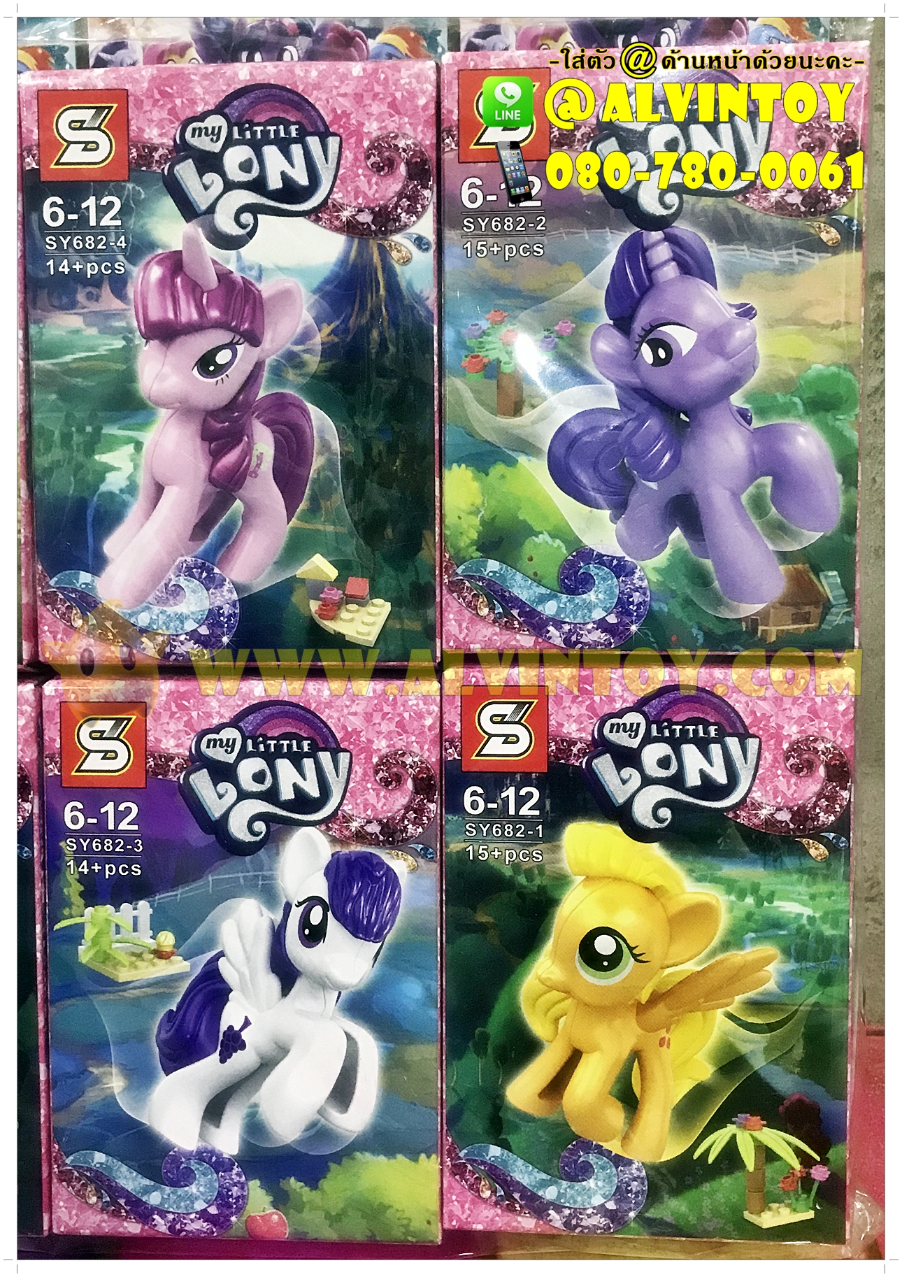 Lego My Little Pony - เลโก้ มายลิตเติ้ลโพนี่