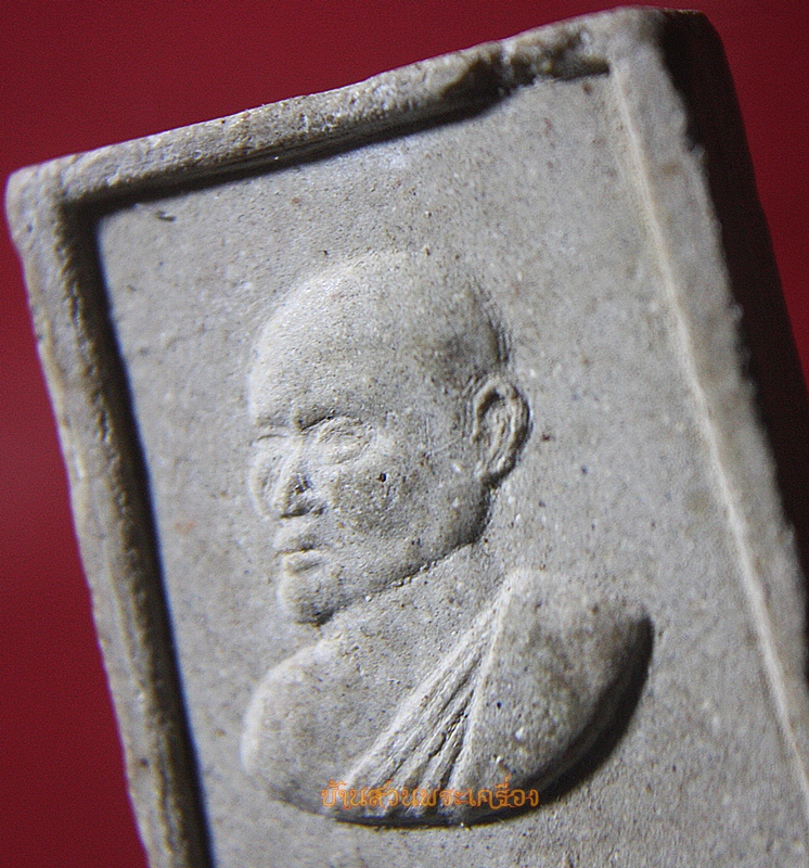 สมเด็จ สมพรปาก พิมพิ์ใหญ่ หลวงพ่อแพ วัดพิกุลทอง