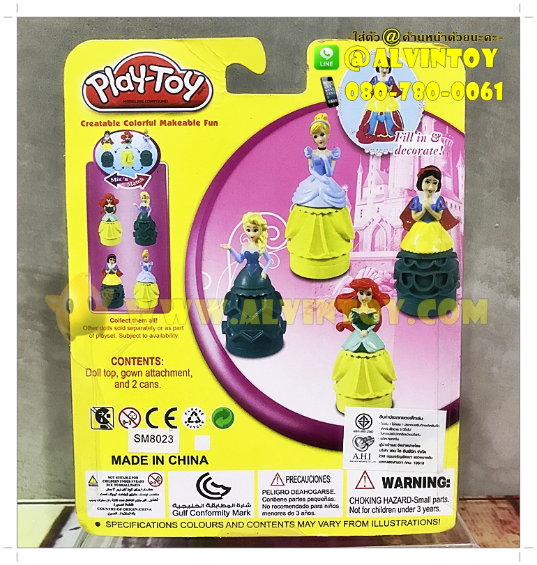 แป้งโดว์เจ้าหญิงแอเรียล เมอร์เมด