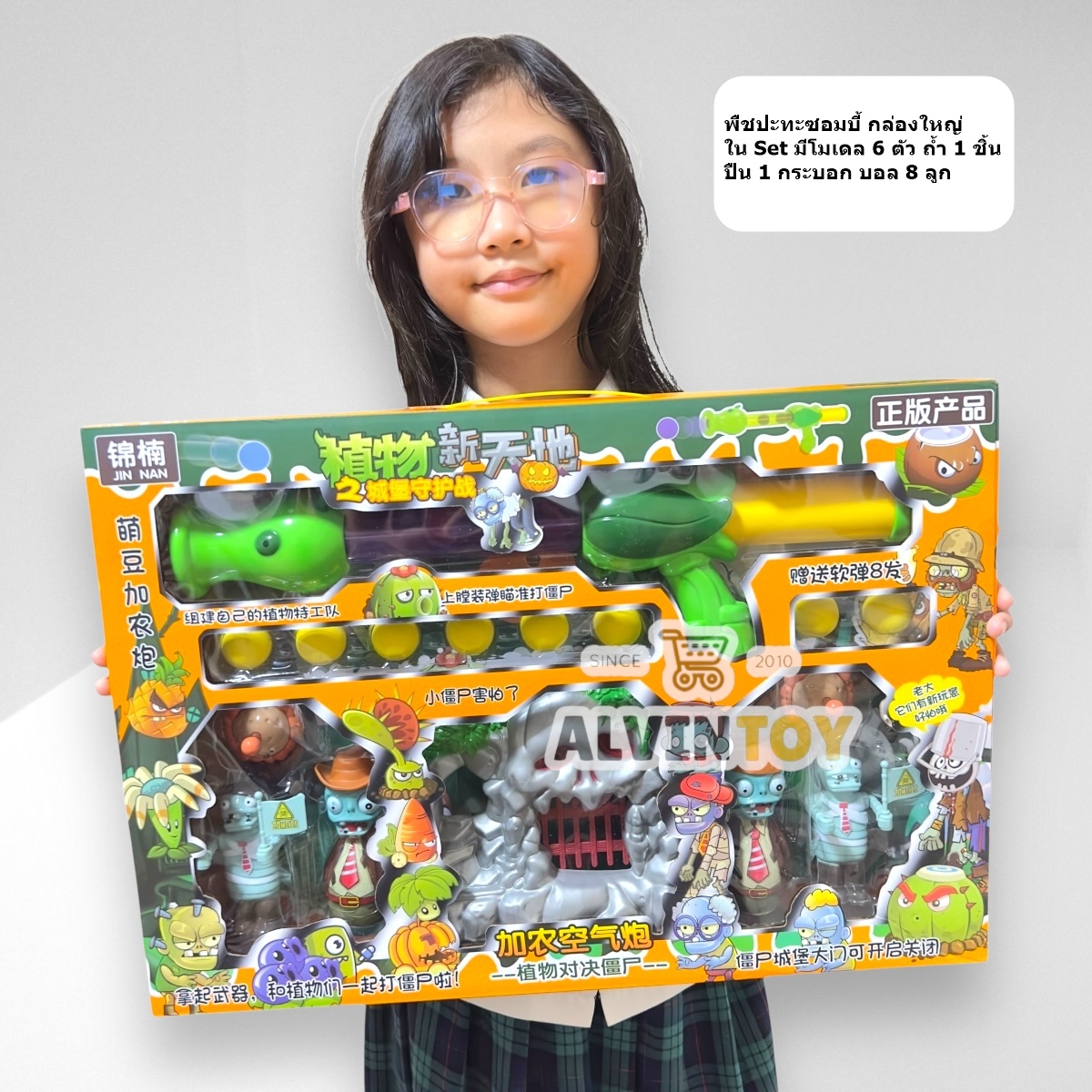 ชุดของเล่น พืชปะทะซอมบี้ Plants vs Zombies ของเล่นโมเดลซอมบี้ กล่องใหญ่ สุดคุ้ม