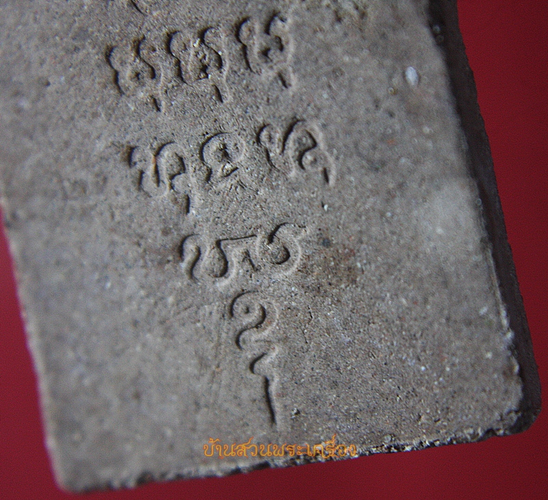 พระสมเด็จ หลังยันต์4แถว เนื้อว่าน ไม่ทราบที่