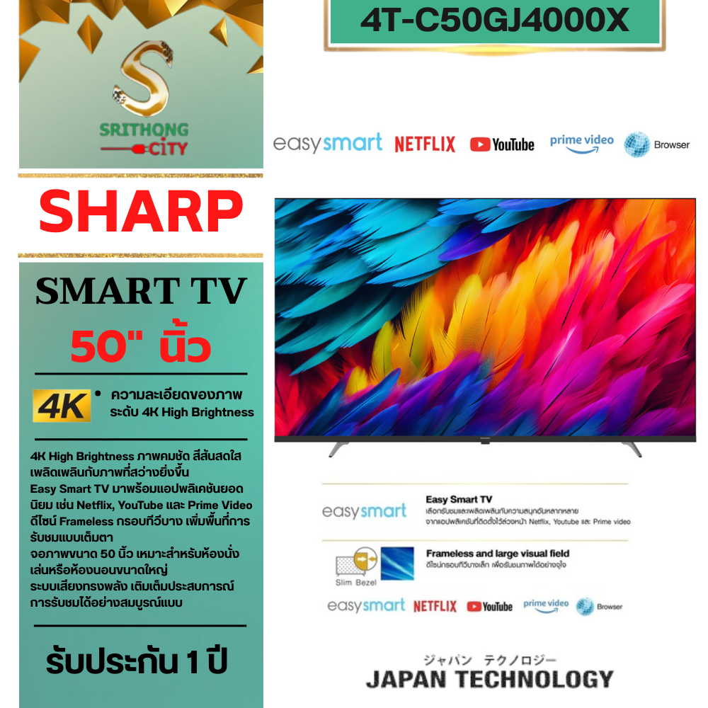 SHARP ทีวี Easy Smart 4K ขนาด 50 นิ้ว รุ่น 4T-C50GJ4000X